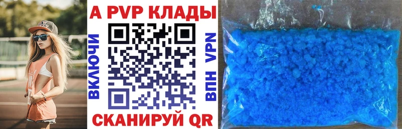 Купить  Симферополь  Alfa_PVP СК 