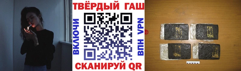 Купить где  Симферополь  ГАШ hashish 