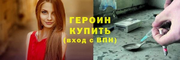 героин Кинешма