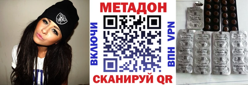 Купить  Симферополь  Метадон кристалл 