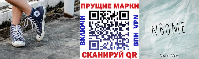 Марки 25I-NBOMe 1,8мг  Купить где  Симферополь 
